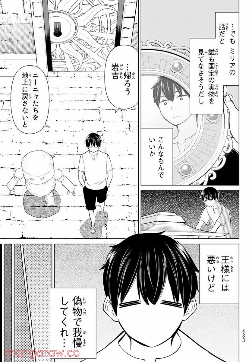 時間停止勇者―余命３日の設定じゃ世界を救うには短すぎる― - 第26.2話 - Page 16