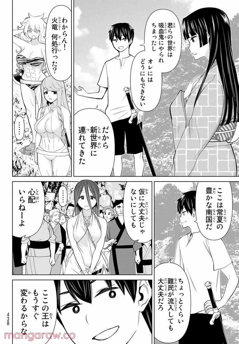 時間停止勇者―余命３日の設定じゃ世界を救うには短すぎる― - 第26.2話 - Page 21