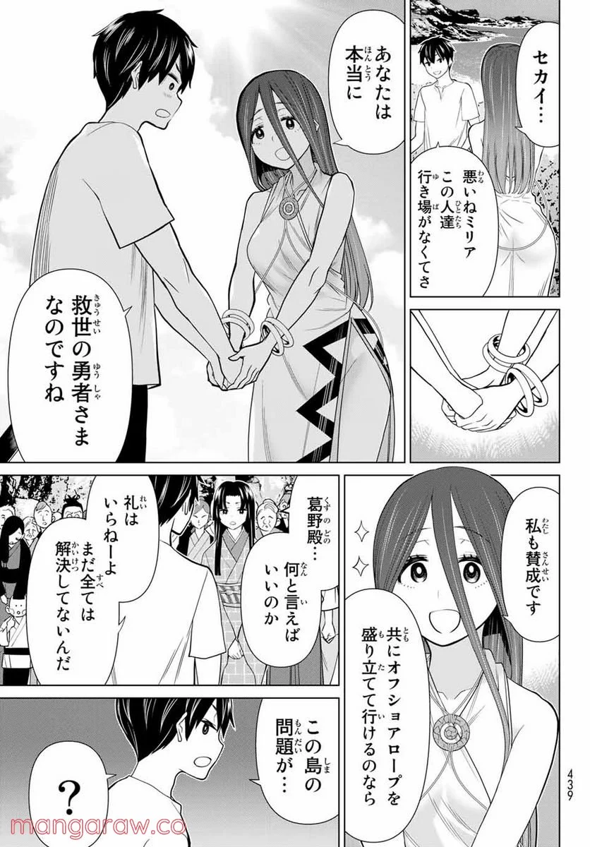 時間停止勇者―余命３日の設定じゃ世界を救うには短すぎる― - 第26.2話 - Page 22