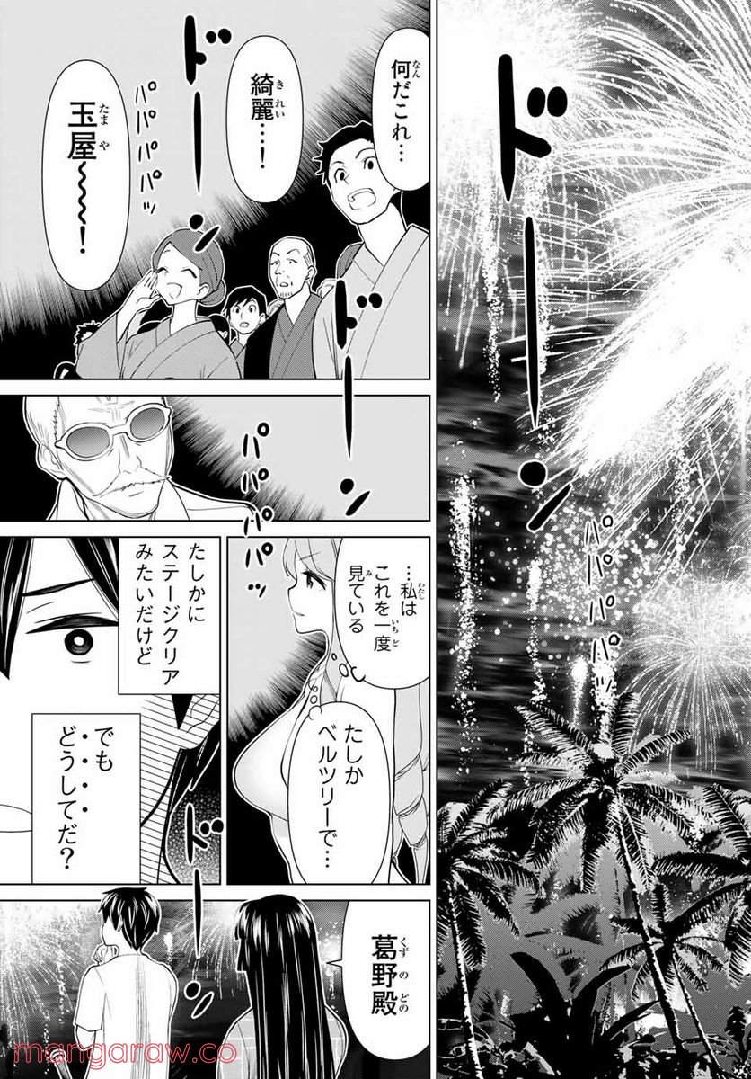 時間停止勇者―余命３日の設定じゃ世界を救うには短すぎる― - 第26.2話 - Page 26