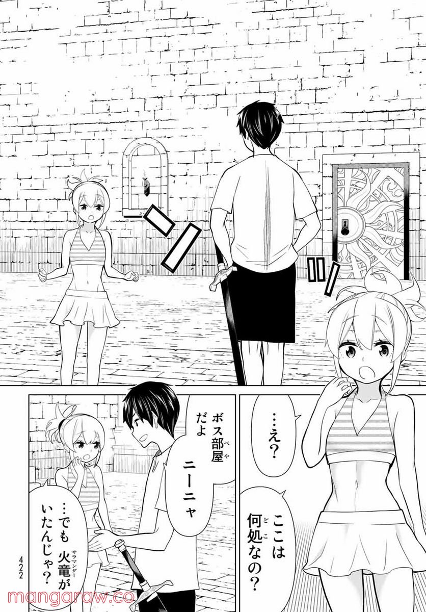 時間停止勇者―余命３日の設定じゃ世界を救うには短すぎる― 第26.2話 - Page 5