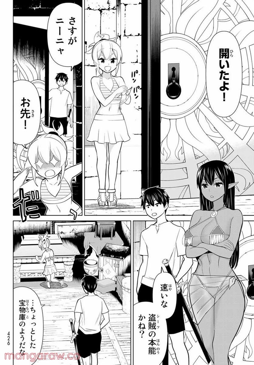 時間停止勇者―余命３日の設定じゃ世界を救うには短すぎる― 第26.2話 - Page 9