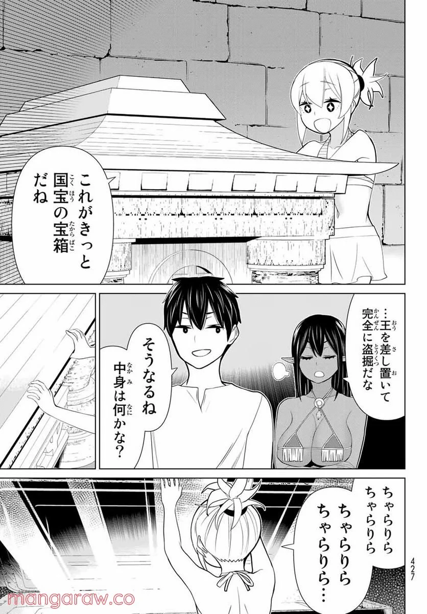 時間停止勇者―余命３日の設定じゃ世界を救うには短すぎる― 第26.2話 - Page 10