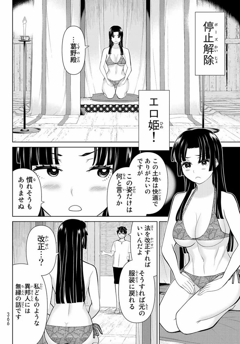 時間停止勇者―余命３日の設定じゃ世界を救うには短すぎる― 第27.2話 - Page 1