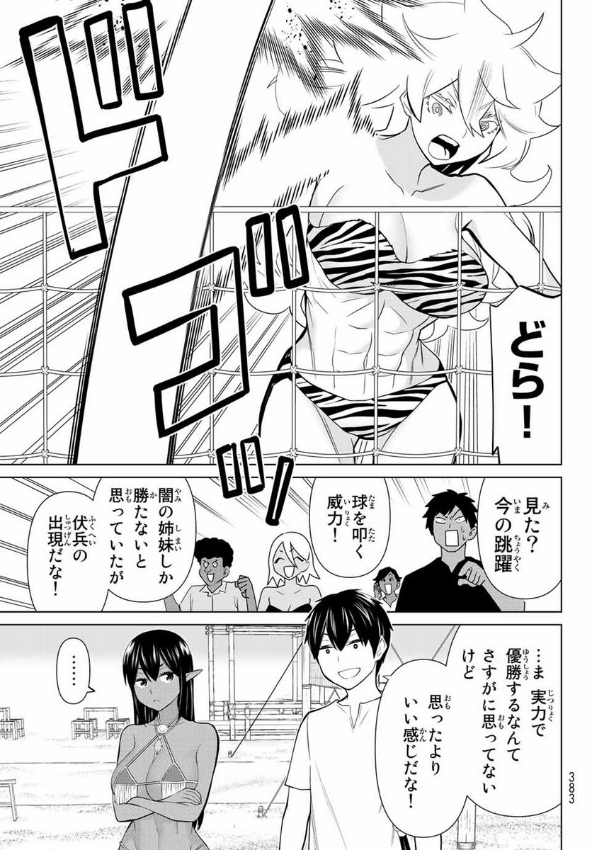 時間停止勇者―余命３日の設定じゃ世界を救うには短すぎる― 第27.2話 - Page 18