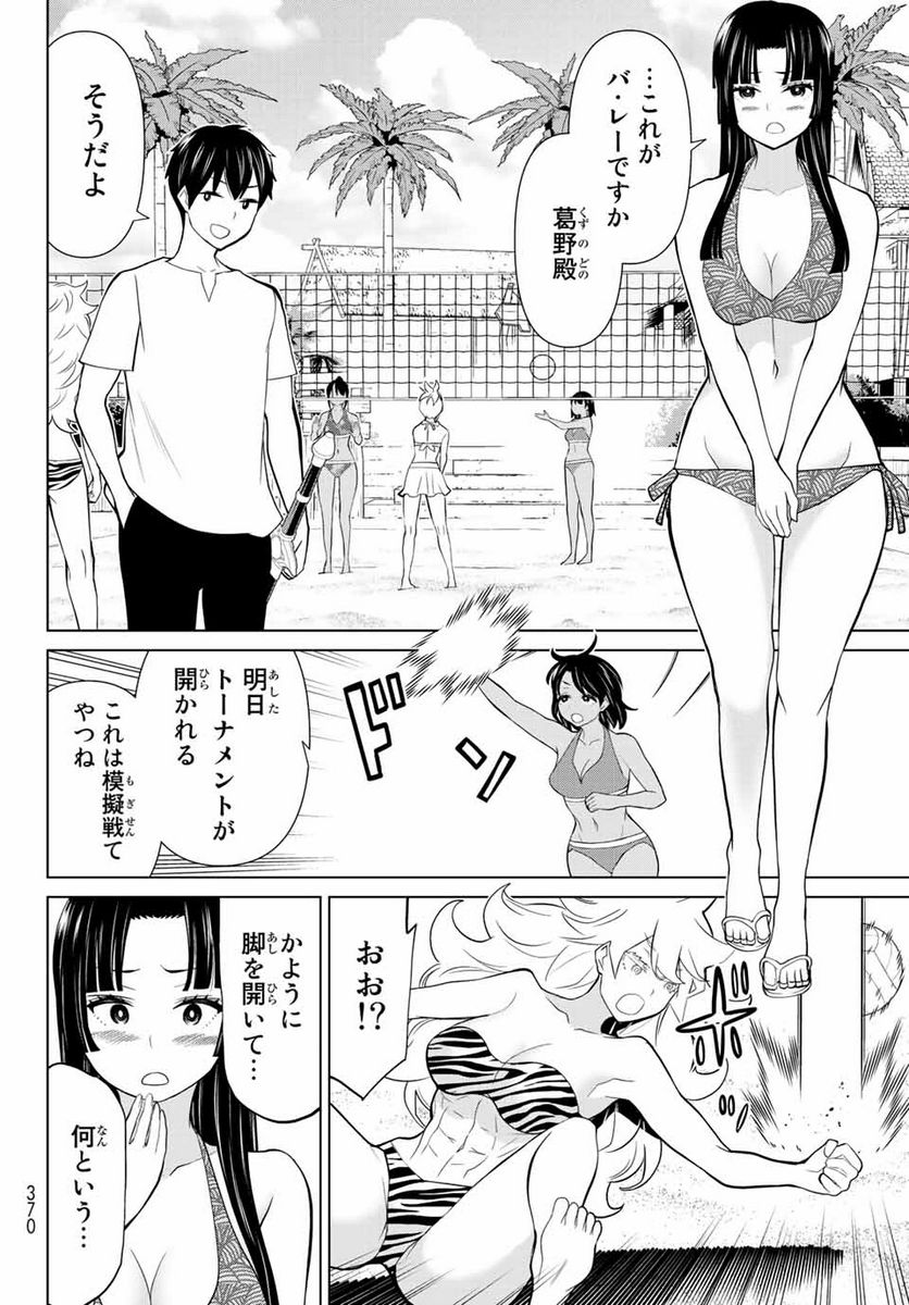 時間停止勇者―余命３日の設定じゃ世界を救うには短すぎる― 第27.2話 - Page 5