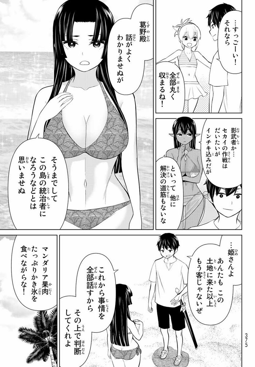 時間停止勇者―余命３日の設定じゃ世界を救うには短すぎる― - 第27.2話 - Page 10