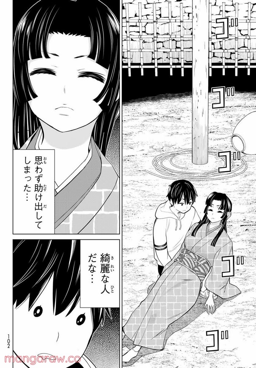 時間停止勇者―余命３日の設定じゃ世界を救うには短すぎる― 第25.1話 - Page 14