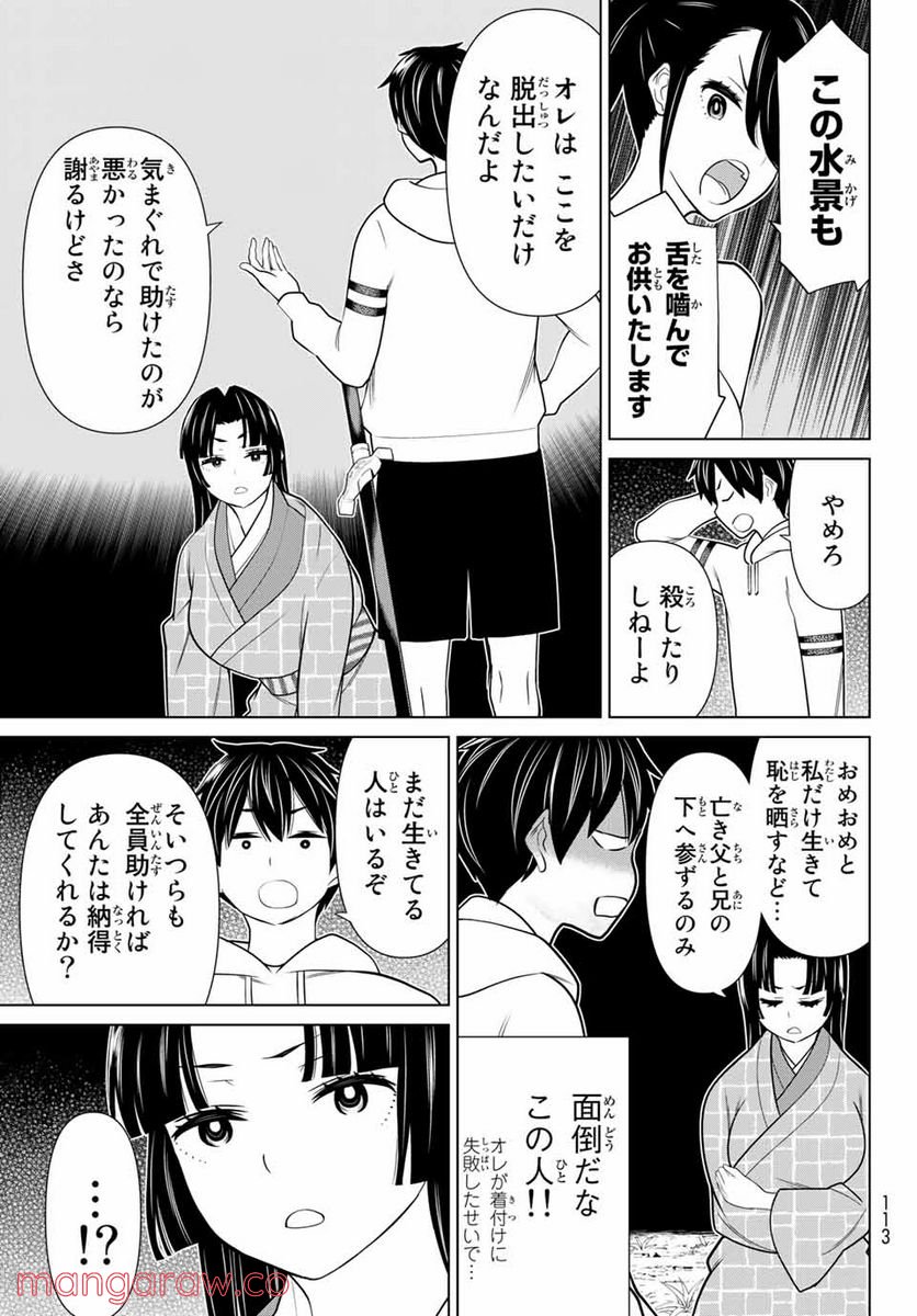 時間停止勇者―余命３日の設定じゃ世界を救うには短すぎる― 第25.1話 - Page 25