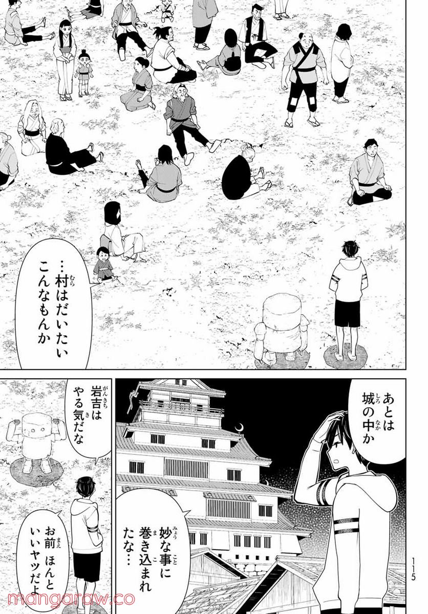 時間停止勇者―余命３日の設定じゃ世界を救うには短すぎる― 第25.1話 - Page 27