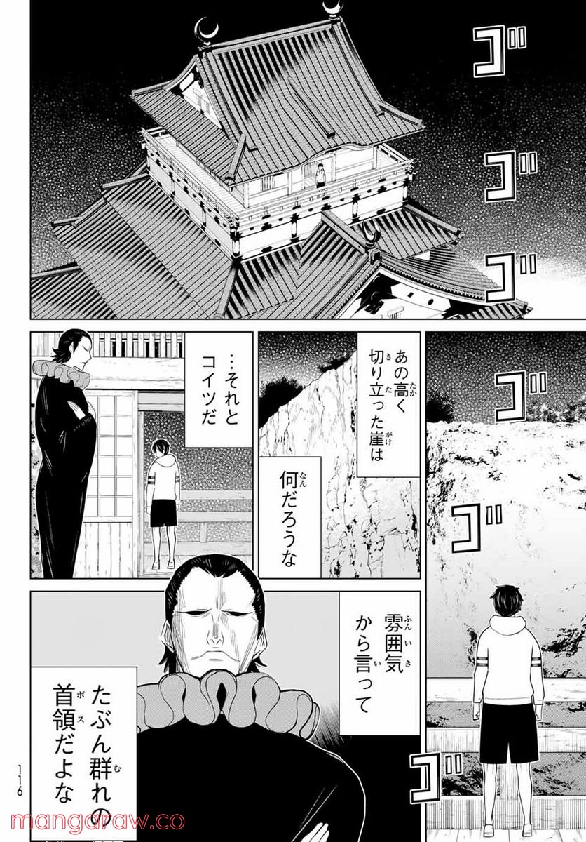 時間停止勇者―余命３日の設定じゃ世界を救うには短すぎる― 第25.1話 - Page 28