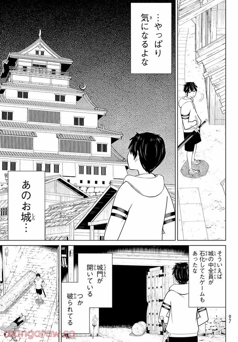 時間停止勇者―余命３日の設定じゃ世界を救うには短すぎる― 第25.1話 - Page 9