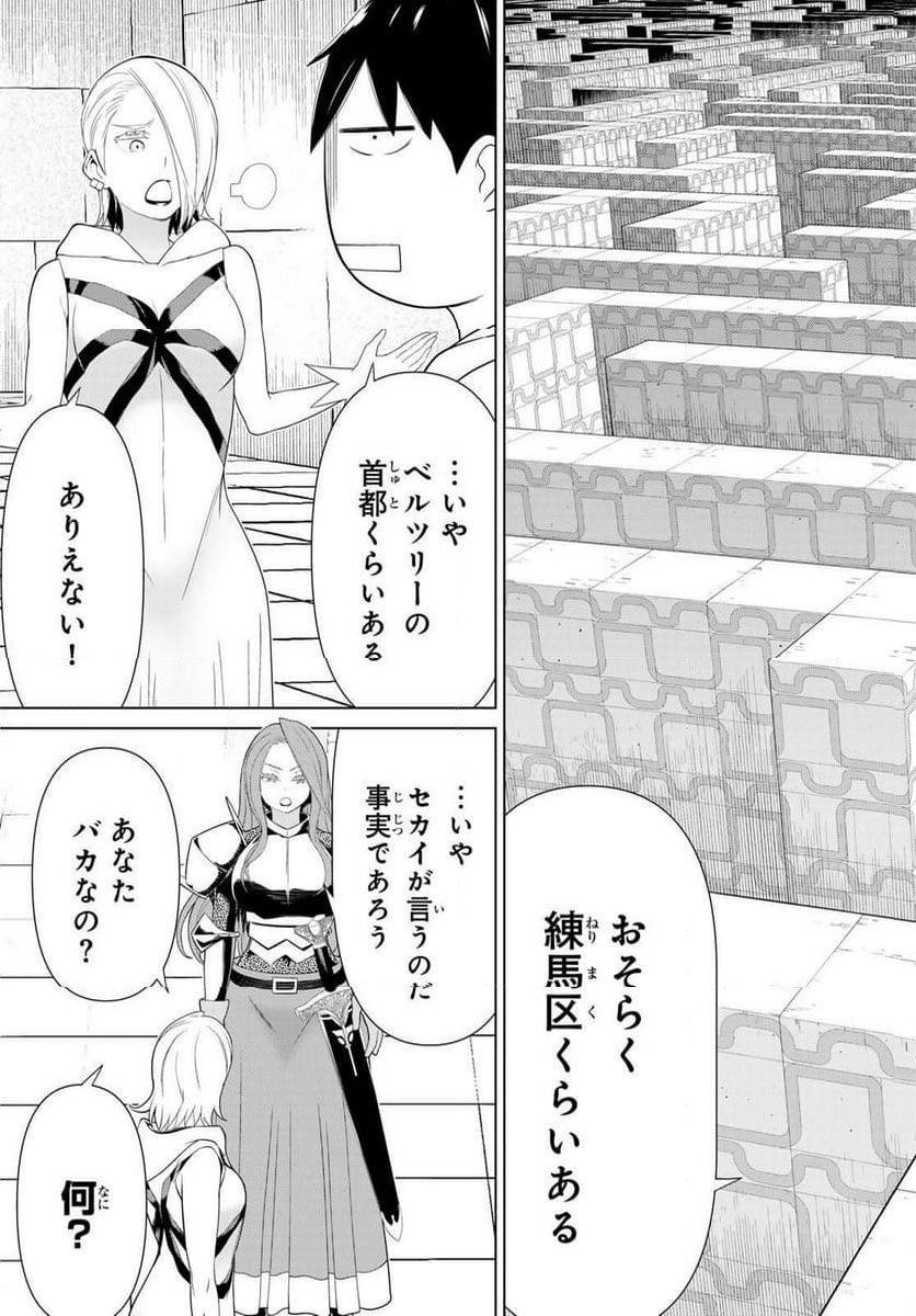 時間停止勇者―余命３日の設定じゃ世界を救うには短すぎる― 第56話 - Page 13