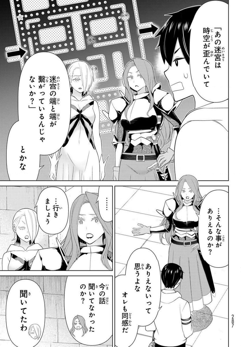 時間停止勇者―余命３日の設定じゃ世界を救うには短すぎる― 第56話 - Page 15