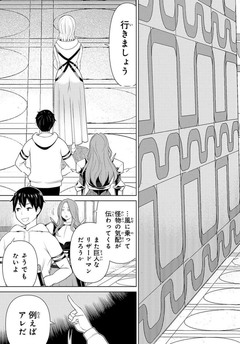 時間停止勇者―余命３日の設定じゃ世界を救うには短すぎる― 第56話 - Page 19