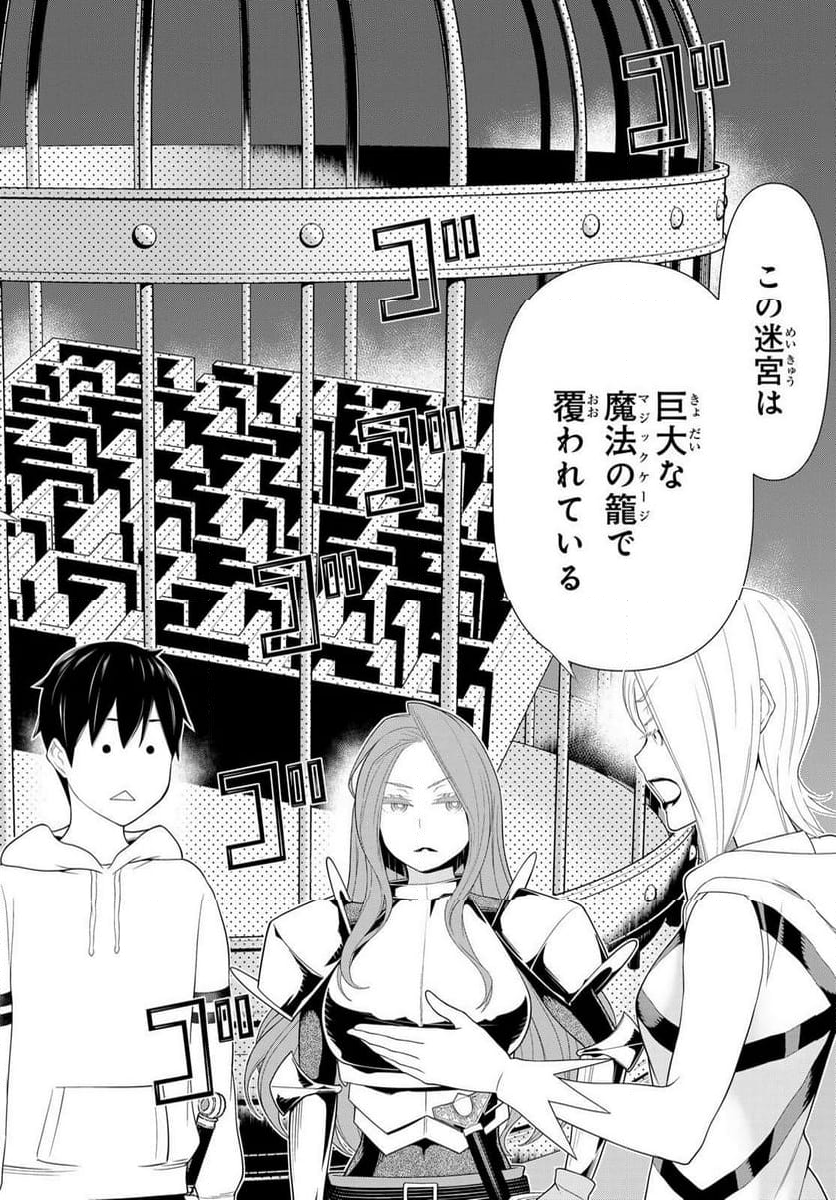 時間停止勇者―余命３日の設定じゃ世界を救うには短すぎる― 第56話 - Page 32