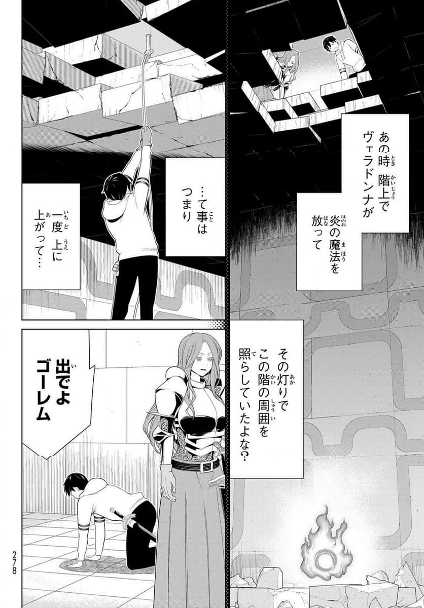 時間停止勇者―余命３日の設定じゃ世界を救うには短すぎる― 第56話 - Page 6