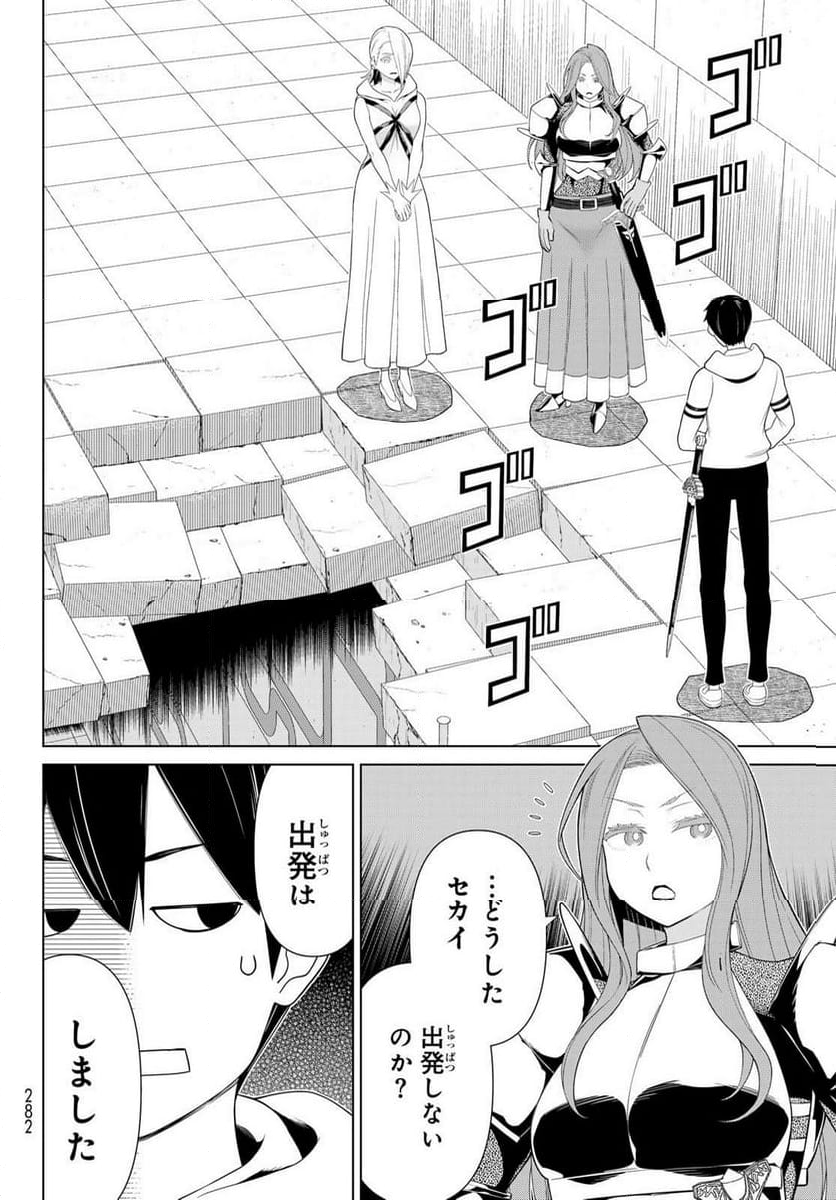 時間停止勇者―余命３日の設定じゃ世界を救うには短すぎる― 第56話 - Page 10