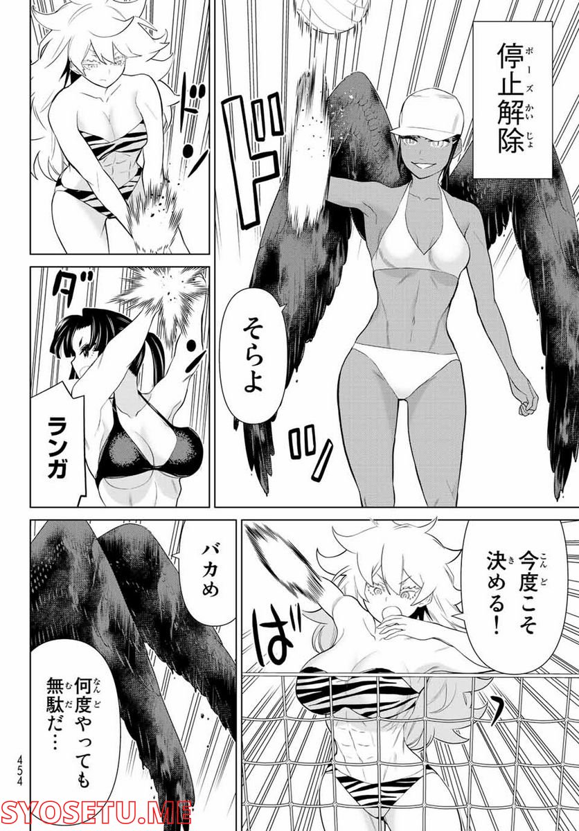 時間停止勇者―余命３日の設定じゃ世界を救うには短すぎる― - 第28.1話 - Page 12