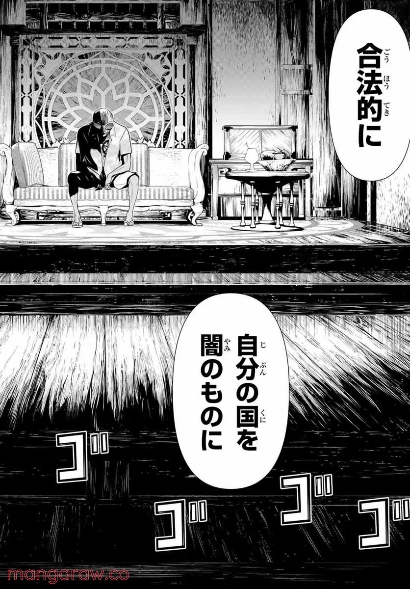 時間停止勇者―余命３日の設定じゃ世界を救うには短すぎる― - 第22.2話 - Page 13