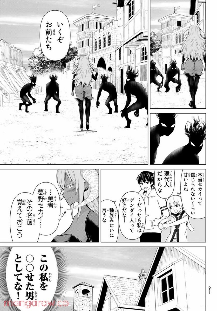 時間停止勇者―余命３日の設定じゃ世界を救うには短すぎる― 第20.1話 - Page 13