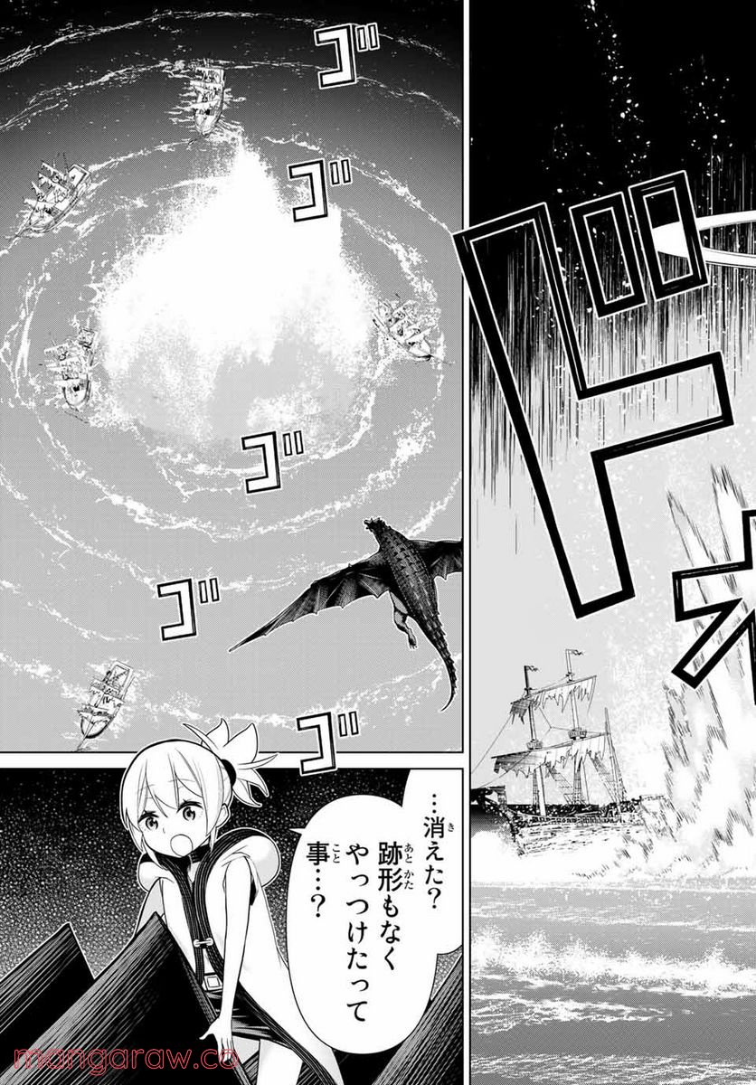 時間停止勇者―余命３日の設定じゃ世界を救うには短すぎる― 第20.1話 - Page 3