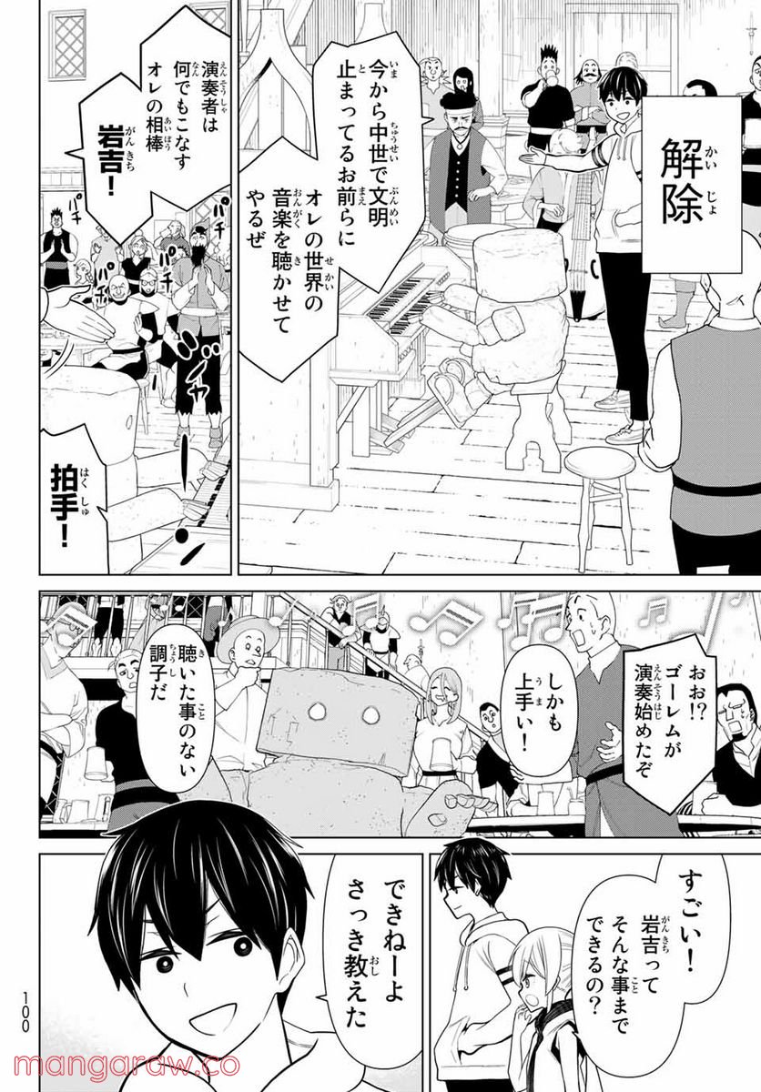 時間停止勇者―余命３日の設定じゃ世界を救うには短すぎる― 第20.1話 - Page 22