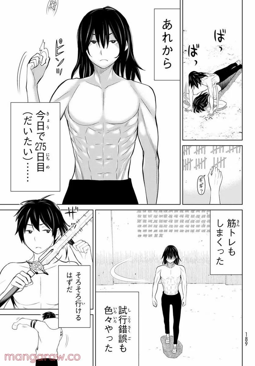 時間停止勇者―余命３日の設定じゃ世界を救うには短すぎる― 第1.2話 - Page 17