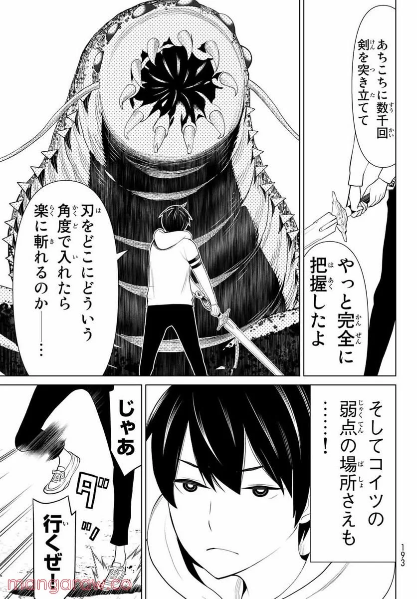 時間停止勇者―余命３日の設定じゃ世界を救うには短すぎる― 第1.2話 - Page 21