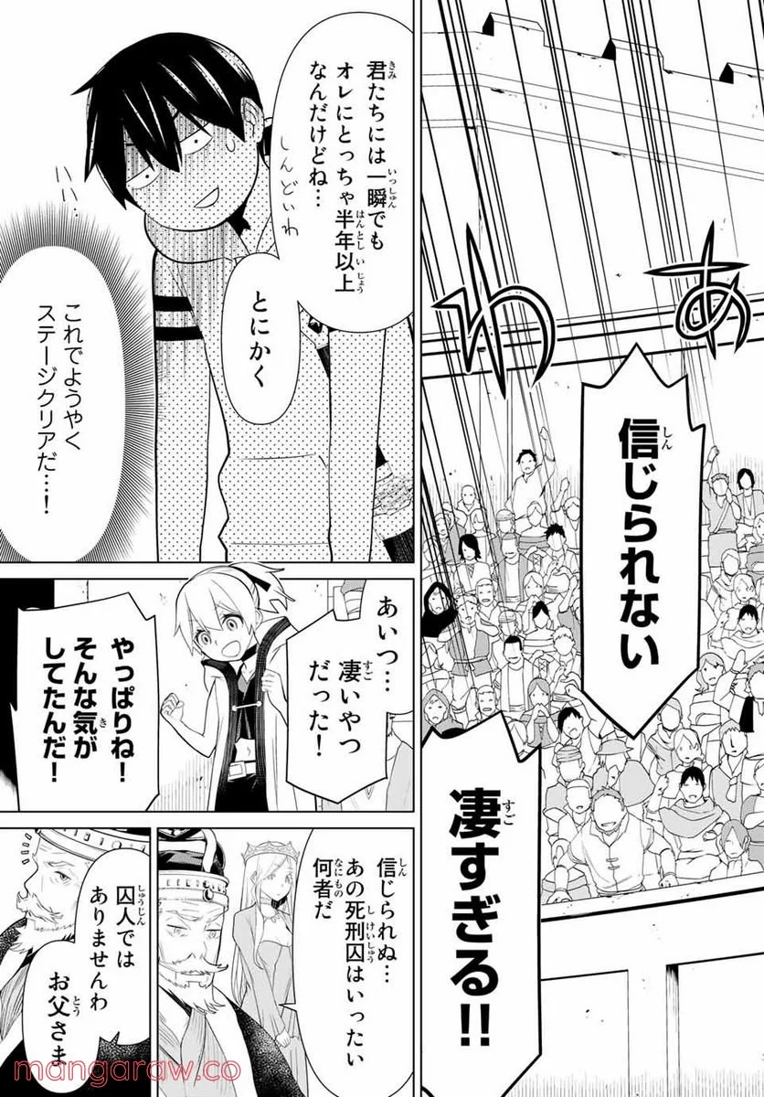 時間停止勇者―余命３日の設定じゃ世界を救うには短すぎる― 第1.2話 - Page 27