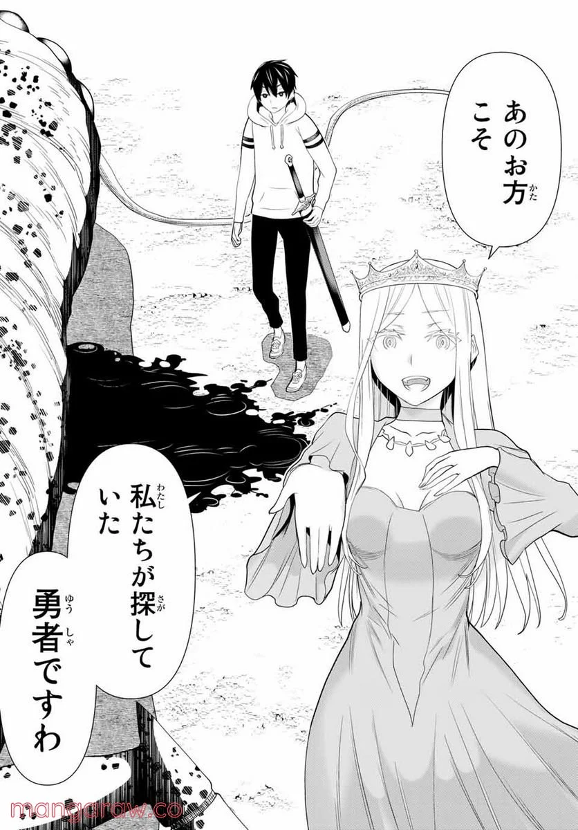 時間停止勇者―余命３日の設定じゃ世界を救うには短すぎる― 第1.2話 - Page 28