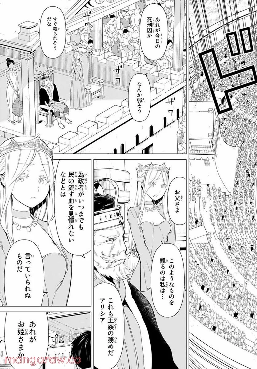 時間停止勇者―余命３日の設定じゃ世界を救うには短すぎる― 第1.2話 - Page 5