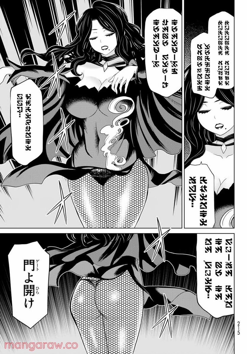 時間停止勇者―余命３日の設定じゃ世界を救うには短すぎる― 第16.2話 - Page 13