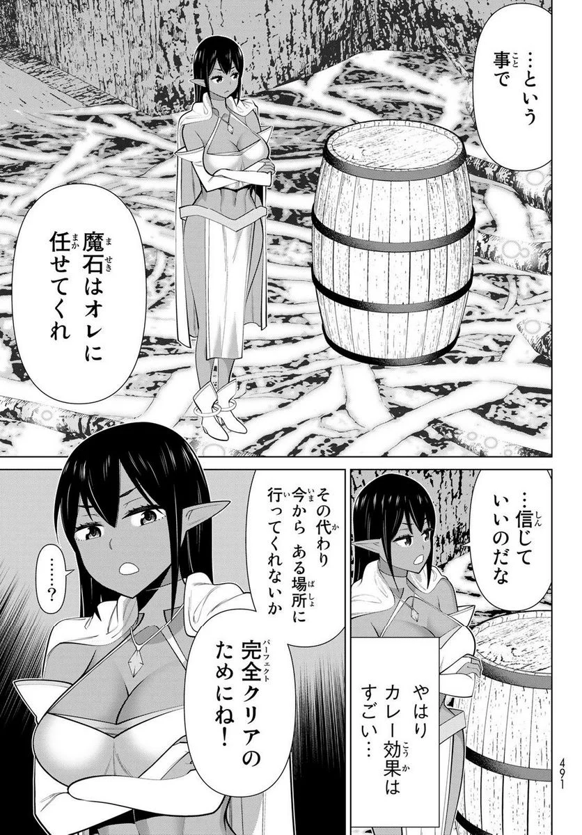 時間停止勇者―余命３日の設定じゃ世界を救うには短すぎる― 第42話 - Page 13