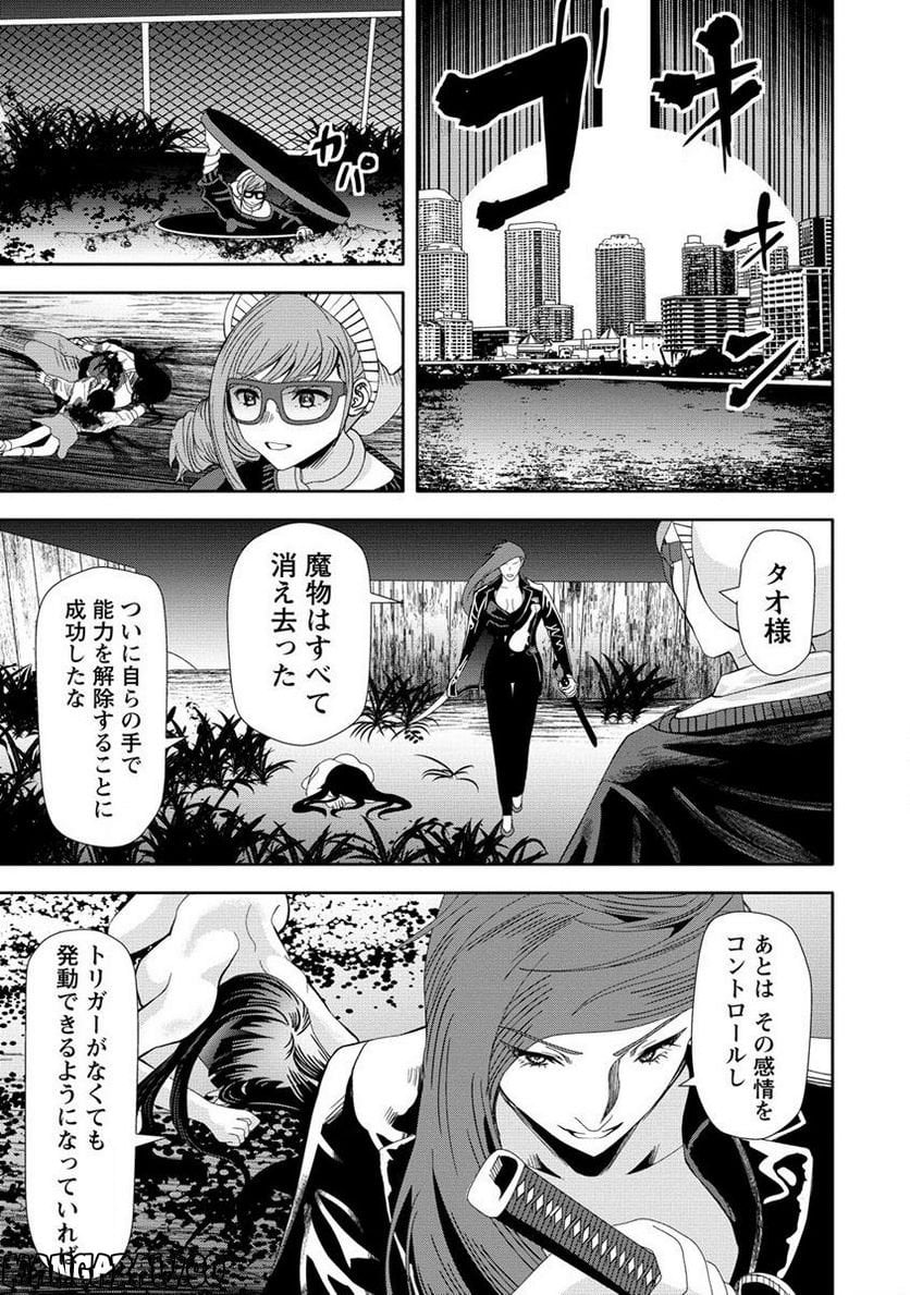 時をトめる処刑人はギソウ妻 第17.2話 - Page 5