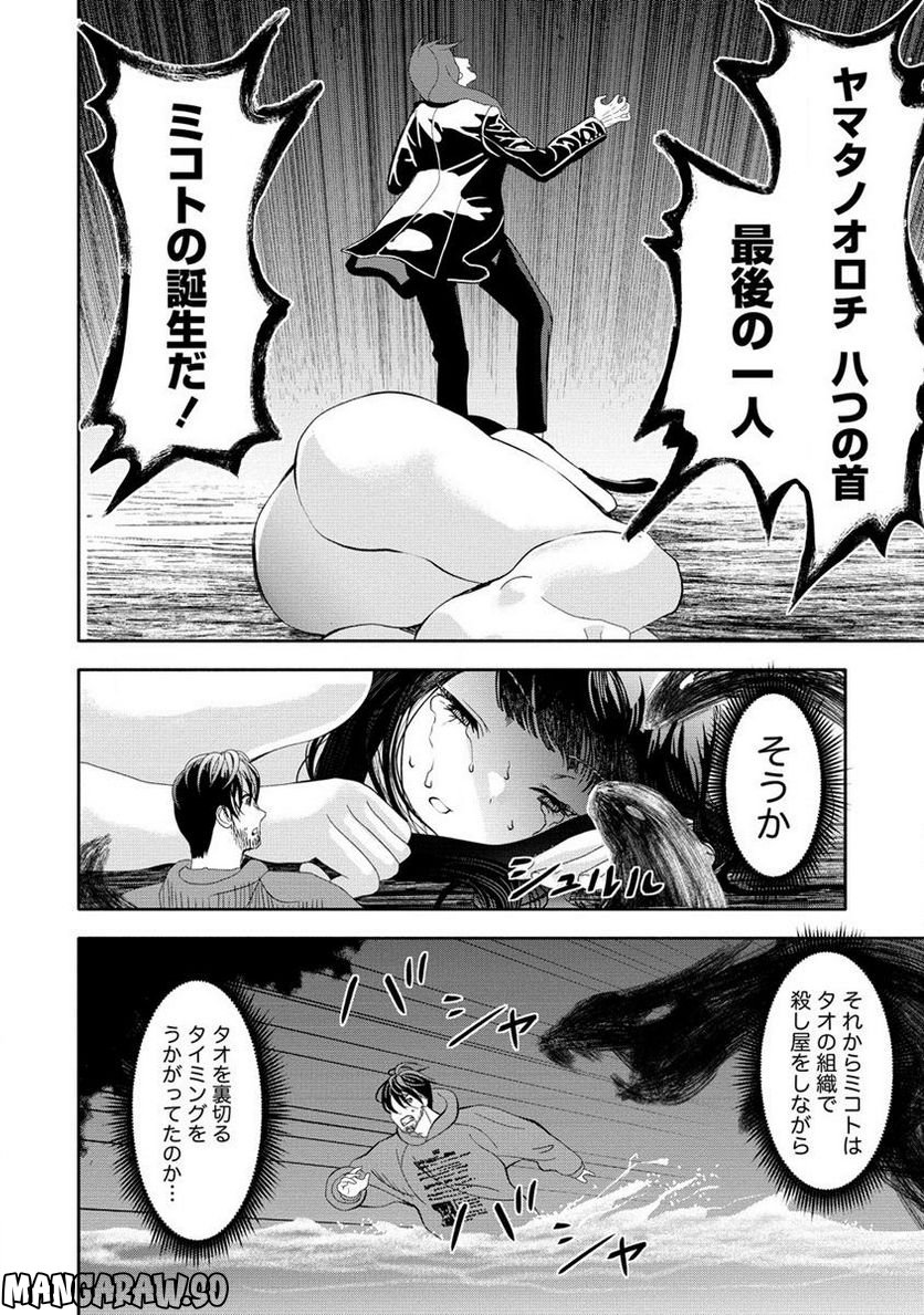 時をトめる処刑人はギソウ妻 - 第17.2話 - Page 6