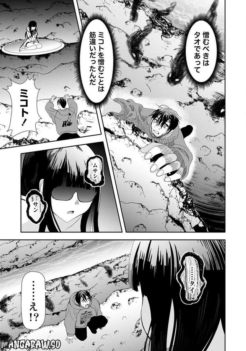 時をトめる処刑人はギソウ妻 - 第17.2話 - Page 7