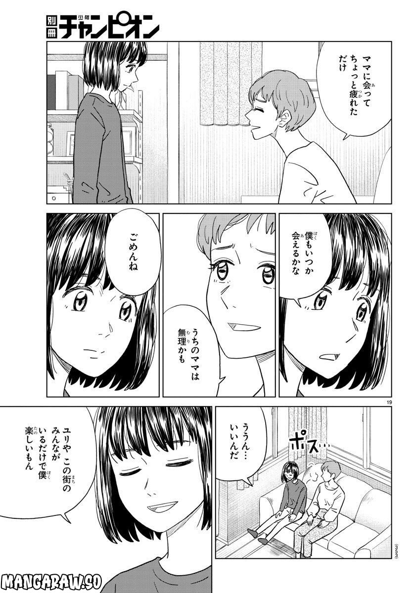 AIの遺電子 BLUE AGE 第28話 - Page 19