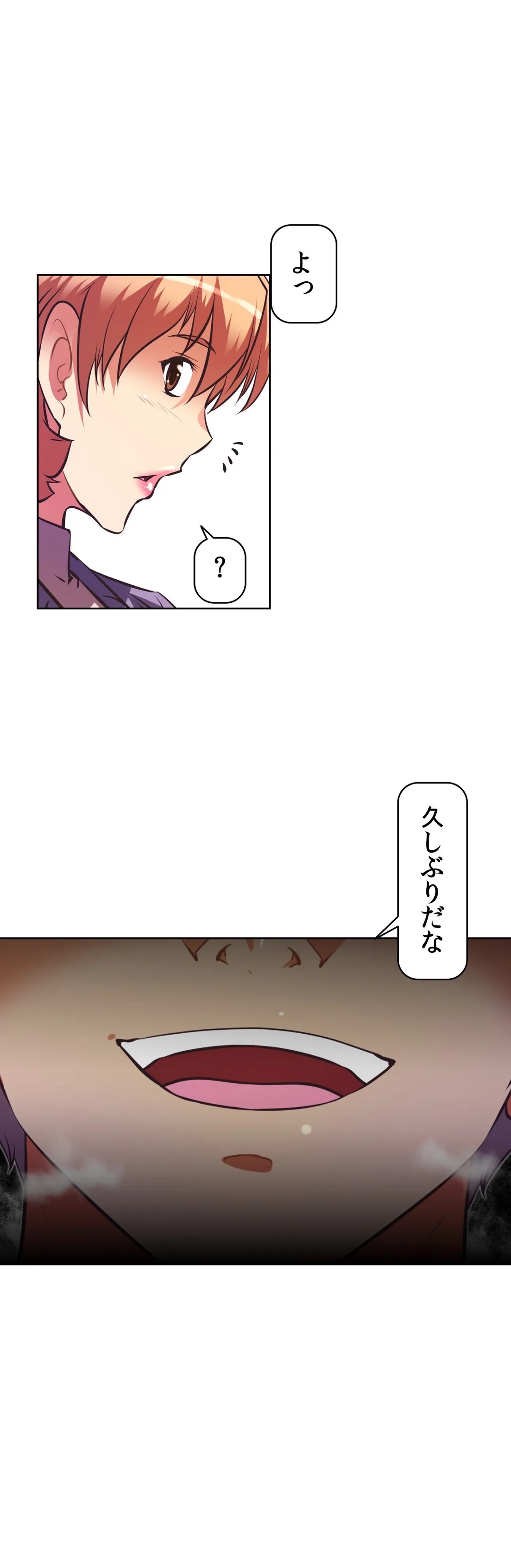 どうしろってんだぁ！ 第85話 - Page 4