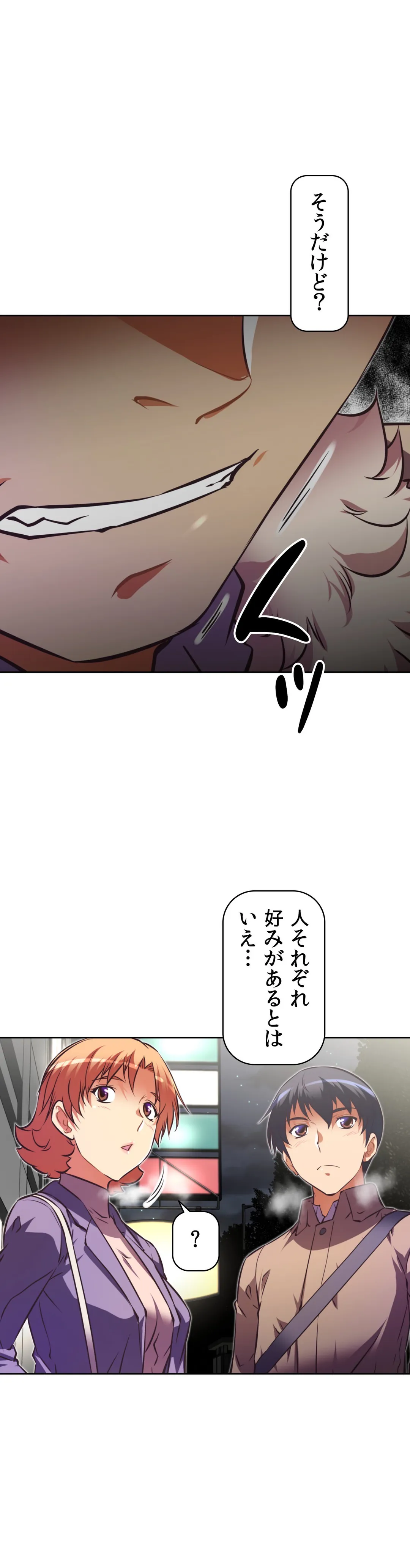 どうしろってんだぁ！ - 第85話 - Page 36