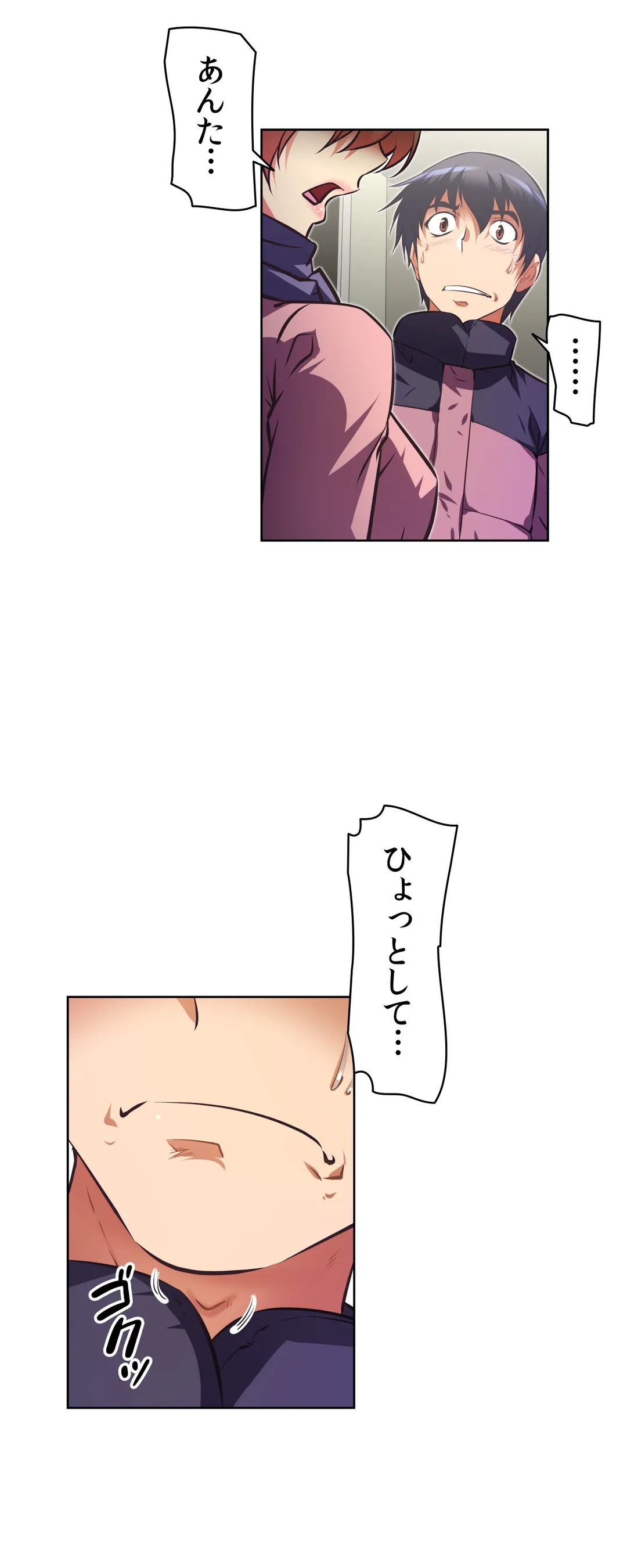 どうしろってんだぁ！ - 第120話 - Page 6