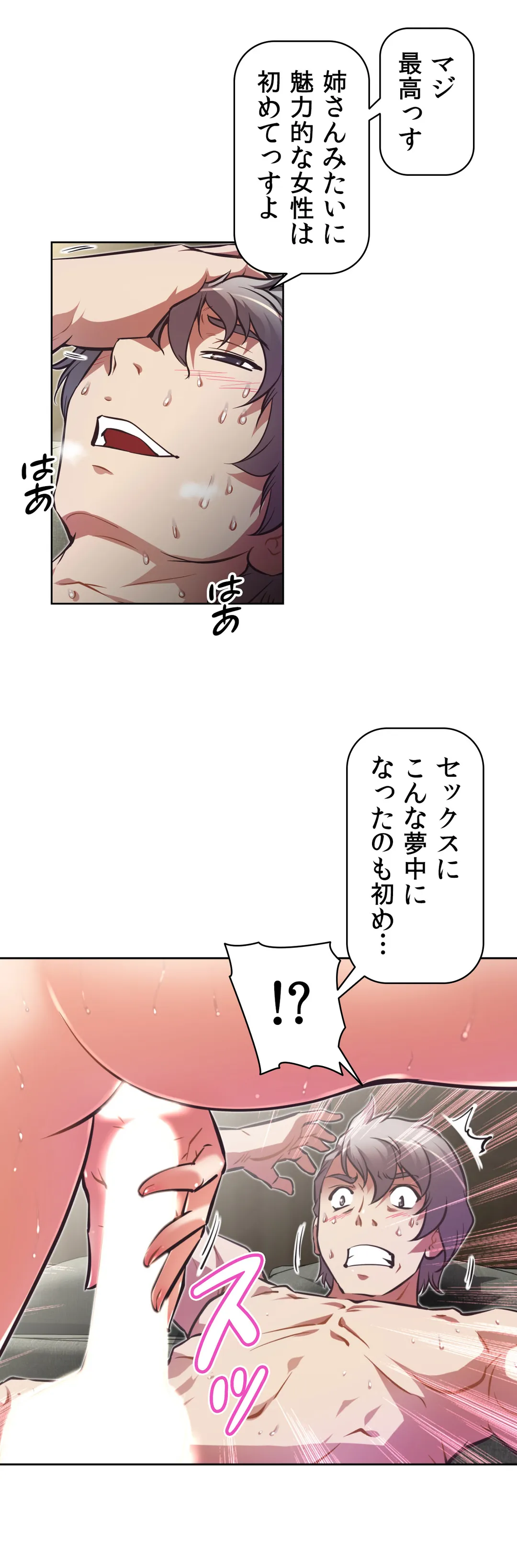 どうしろってんだぁ！ - 第54話 - Page 40