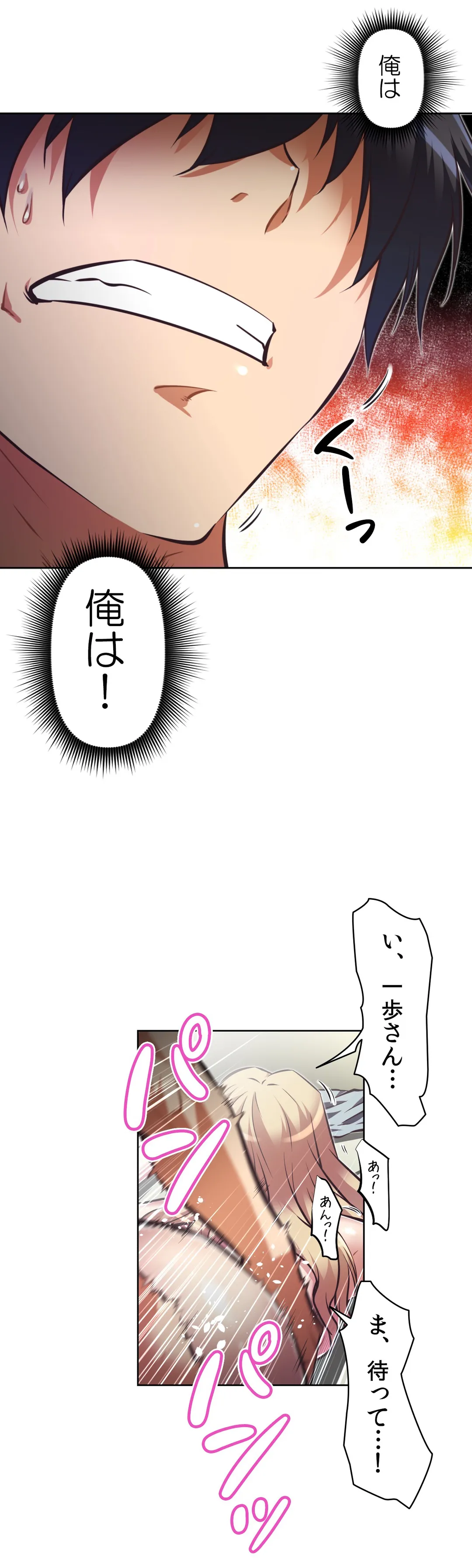 どうしろってんだぁ！ 第135話 - Page 29