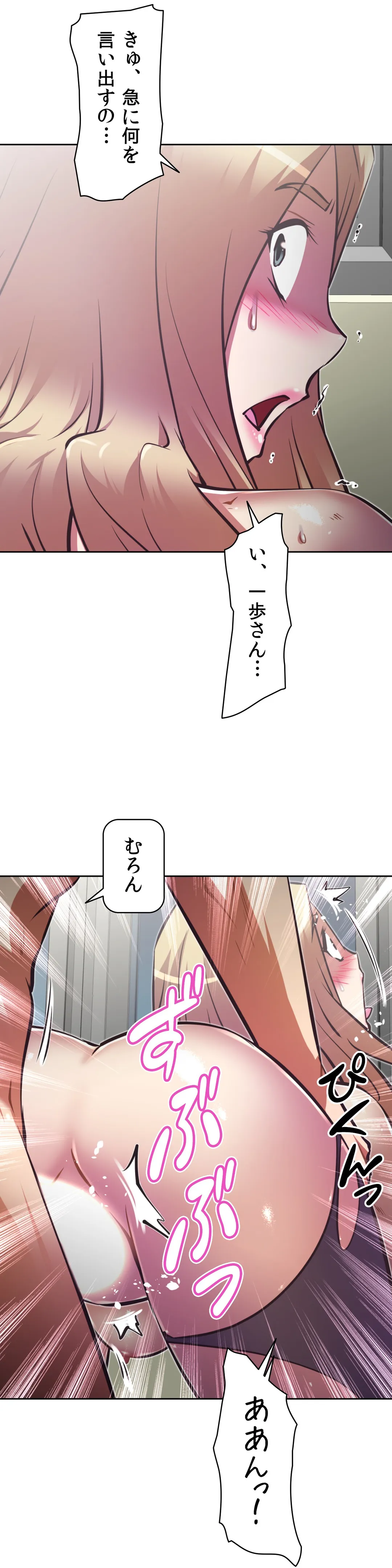 どうしろってんだぁ！ 第135話 - Page 38