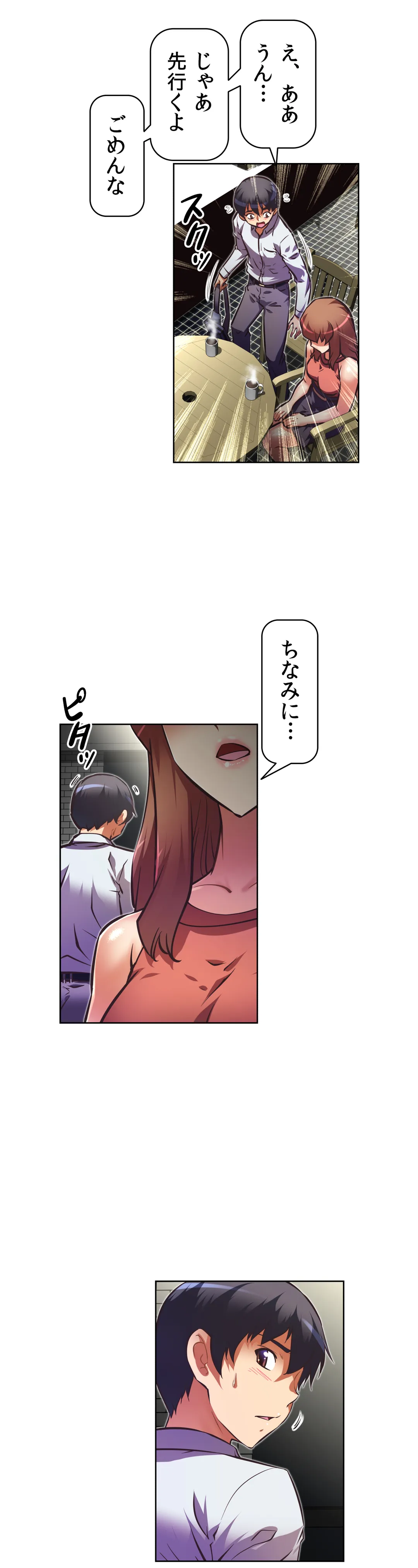 どうしろってんだぁ！ 第60話 - Page 13