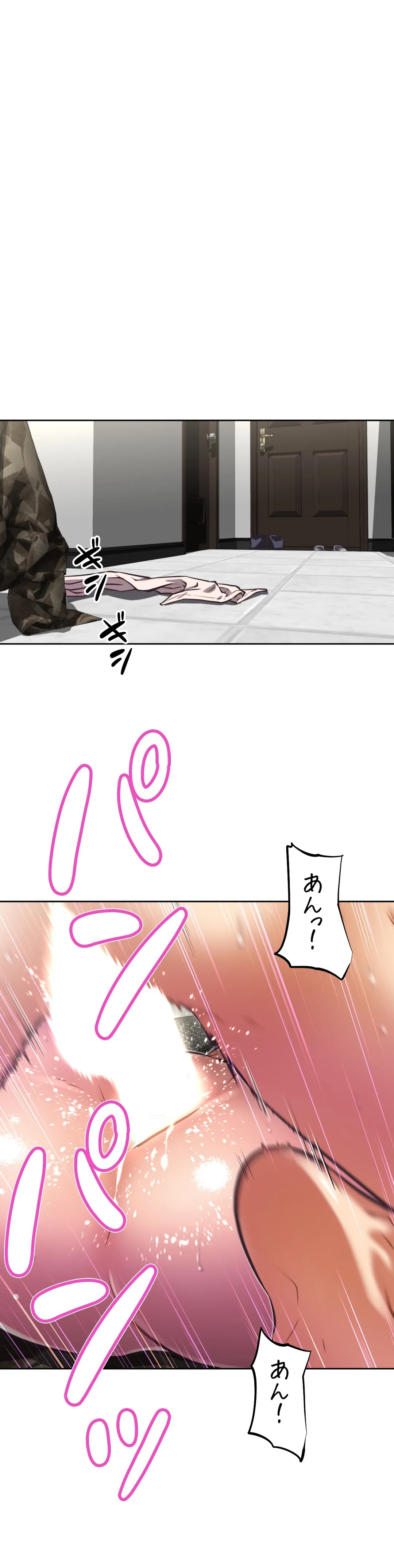 どうしろってんだぁ！ - 第101話 - Page 40