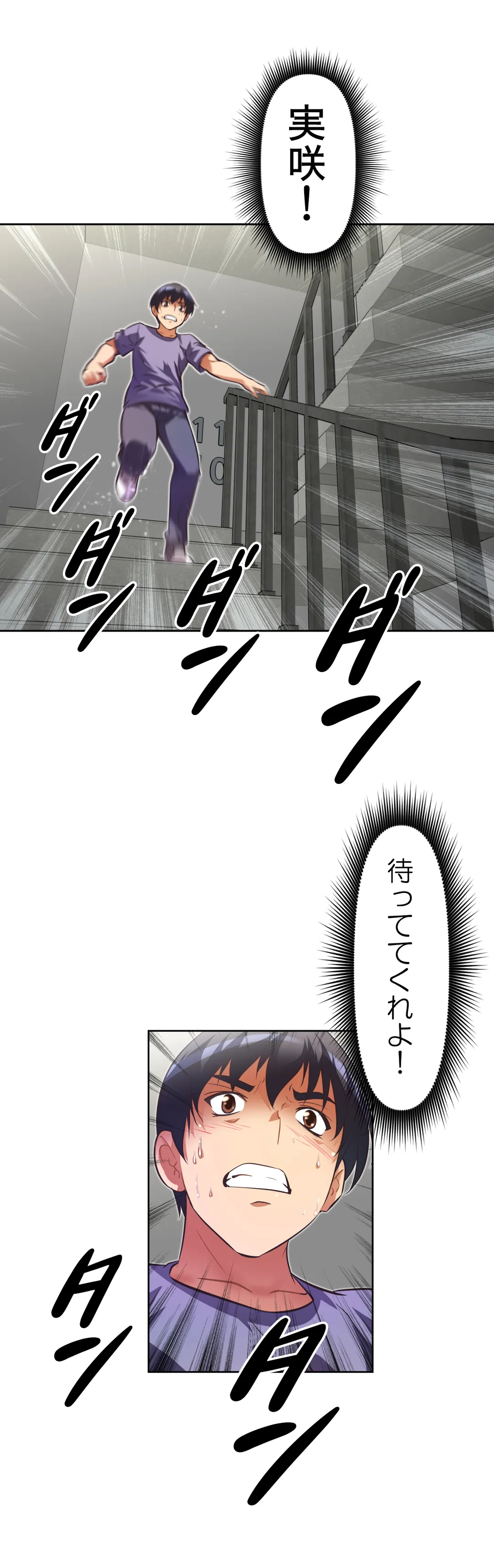 どうしろってんだぁ！ 第44話 - Page 14