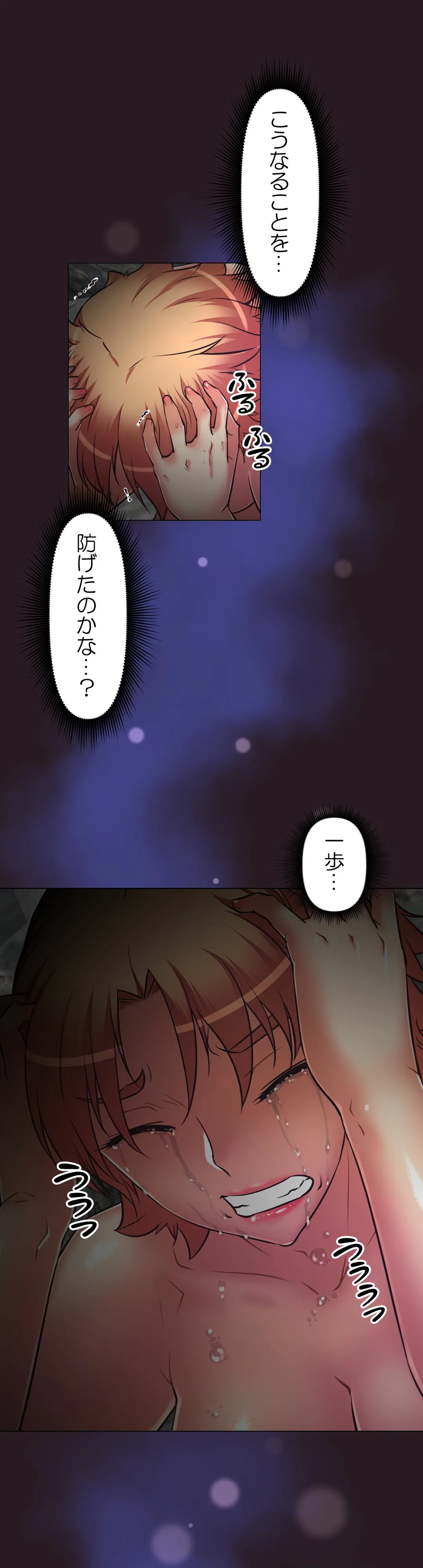 どうしろってんだぁ！ 第148話 - Page 35