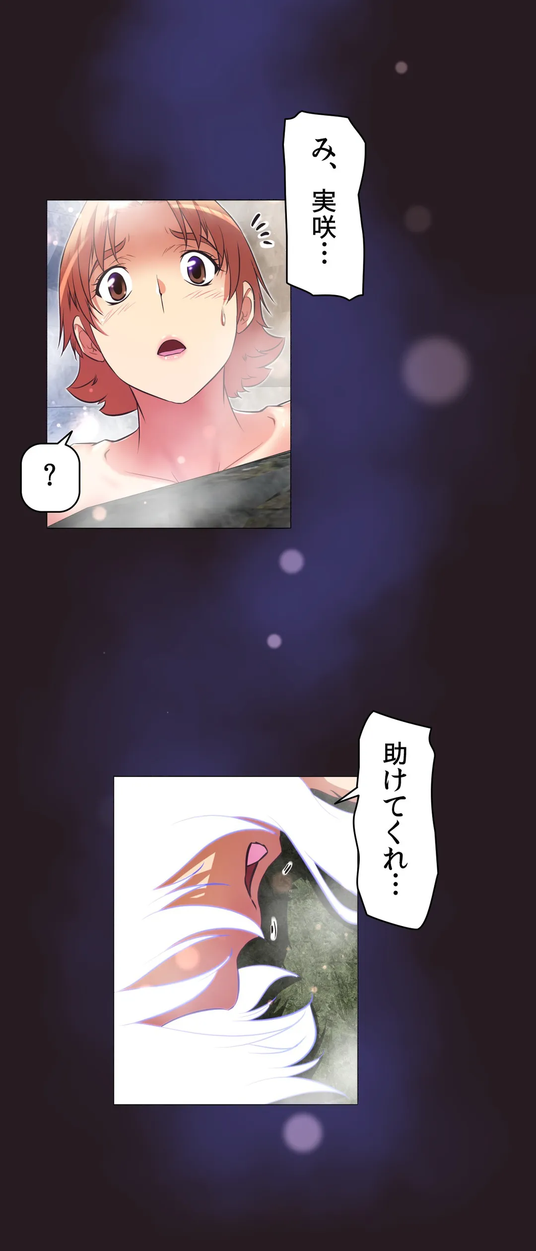 どうしろってんだぁ！ 第148話 - Page 42