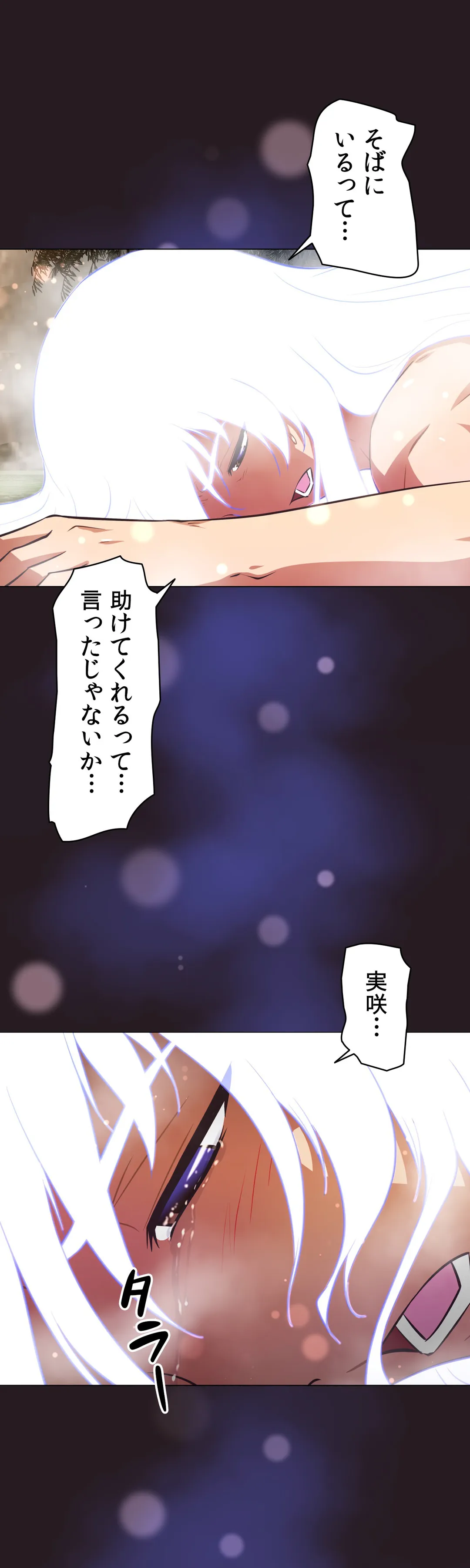 どうしろってんだぁ！ 第148話 - Page 43